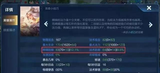 王者荣耀嫦娥后羿buff怎么触发嫦娥后羿彩蛋介绍