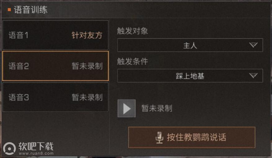 明日之后蓝金刚鹦鹉功能介绍