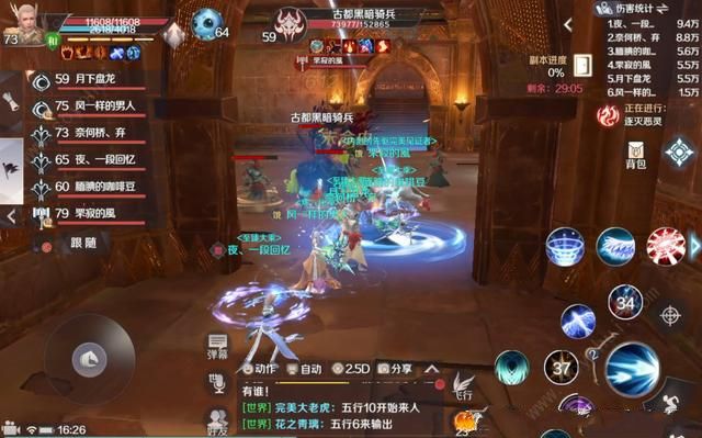 完美世界手游黄昏人间怎么过 黄昏人间打法攻略