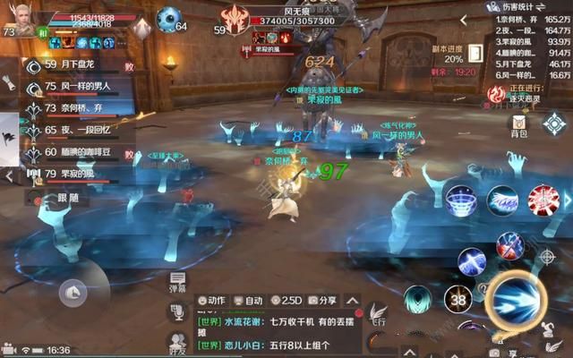 完美世界手游黄昏人间怎么过 黄昏人间打法攻略[多图]图片5