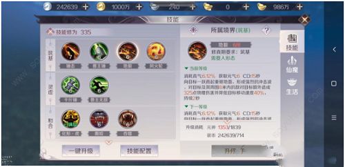 完美世界手游仙魔怎么转换 仙魔转换攻略