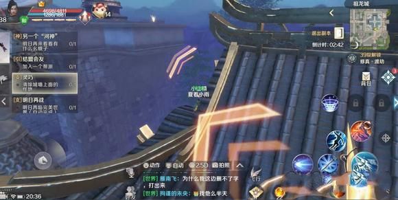 完美世界手游清除城墙上的怪物怎么做 灵巧任务攻略[多图]图片1