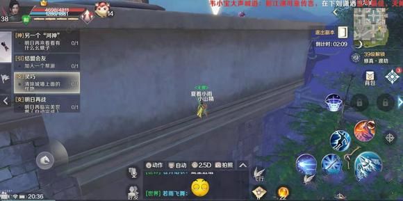 完美世界手游清除城墙上的怪物怎么做 灵巧任务攻略[多图]图片2