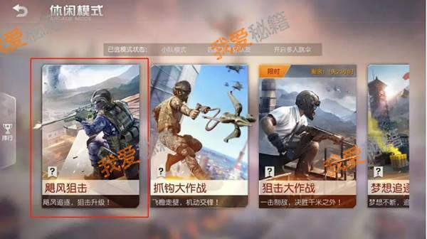荒野行动飓风狙击攻略玩法介绍