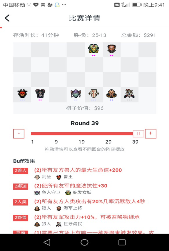 刀塔自走棋六战士双娜迦攻略