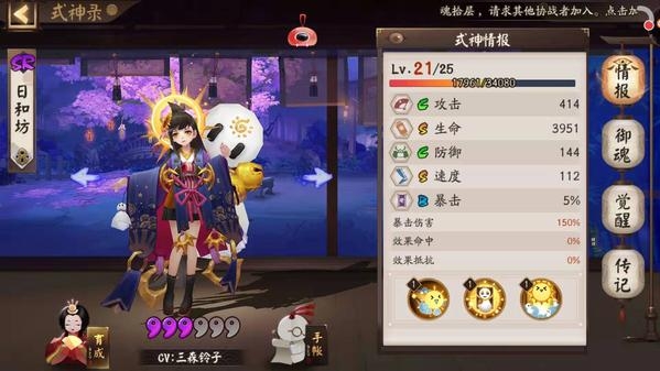 阴阳师日和坊御魂怎么搭配 阴阳师日和坊御魂搭配推荐一览