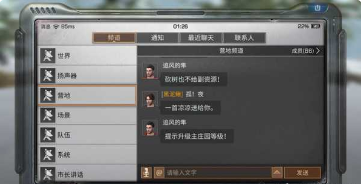 明日之后庄园同居熟练度怎么刷庄园同居熟练度采集攻略