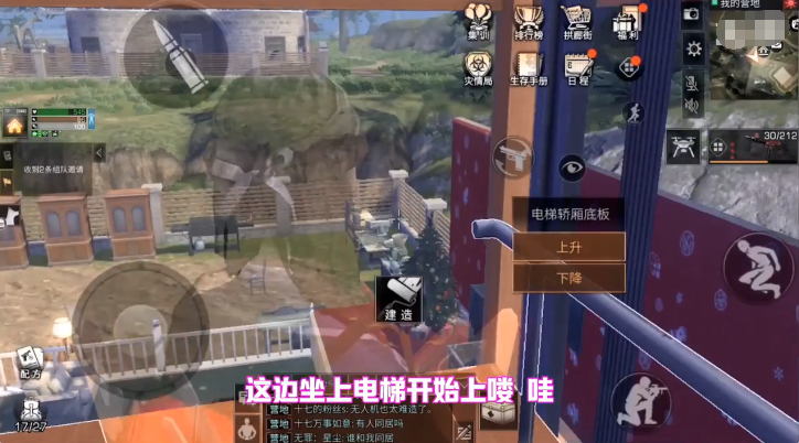 明日之后电梯式上楼方便吗电梯使用方法详解