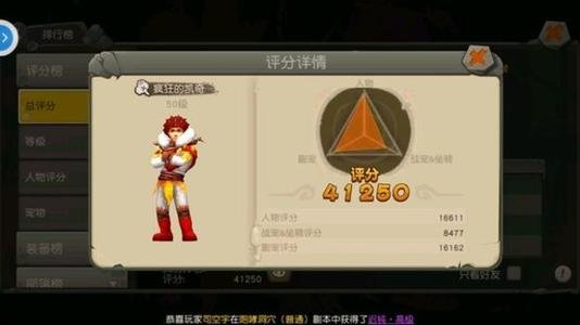 疯狂原始人隐藏BOSS会掉什么好东西？隐藏BOSS掉落一览