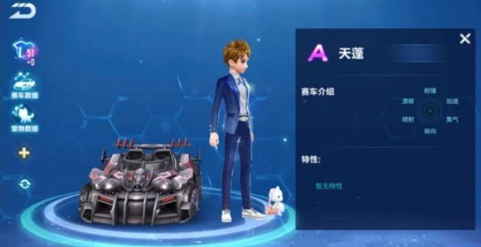 QQ飞车手游猪年限定A车天蓬什么时候上线