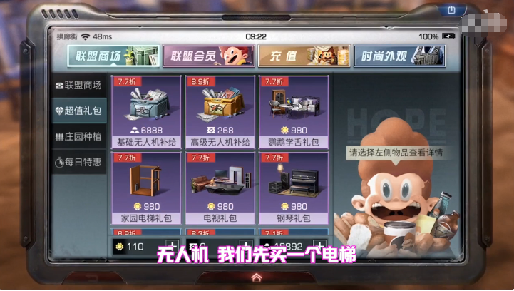 明日之后电梯怎么做电梯使用方法