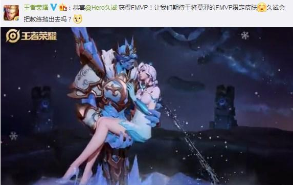 王者荣耀干将莫邪fmvp皮肤是限定吗干将莫邪fmvp皮肤是什么品质