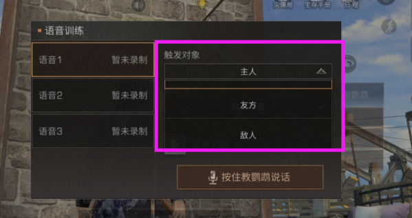 明日之后鹦鹉怎么养鹦鹉训练喂食方法