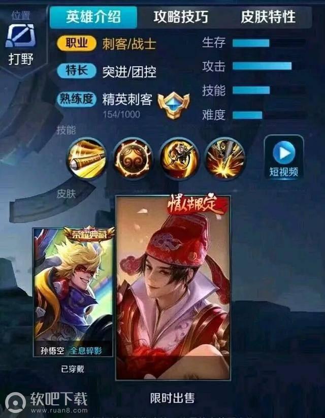 王者荣耀孙悟空露娜情侣皮肤 新皮肤情人节上线价格预测
