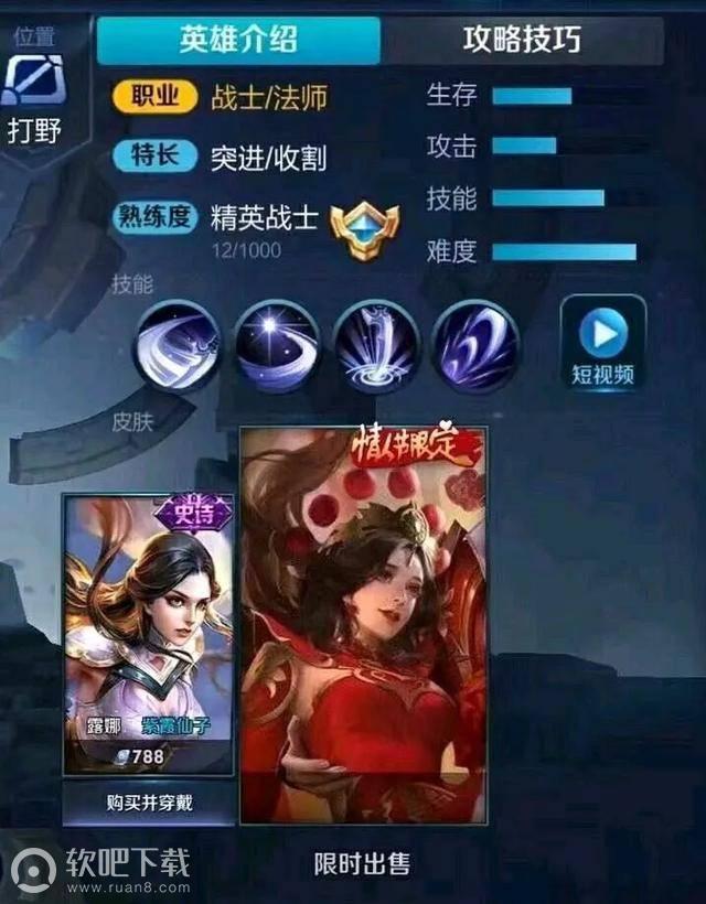王者荣耀孙悟空露娜情侣皮肤 新皮肤情人节上线价格预测