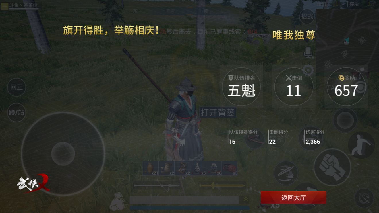 武侠乂手游操作界面图解 操作设置定义详解