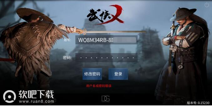 武侠乂手游账号密码错误怎么办解决办法介绍