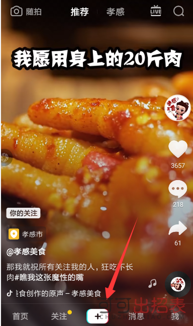 抖音羽毛飘落特效怎么设置 羽毛飘落特效拍摄教程分享