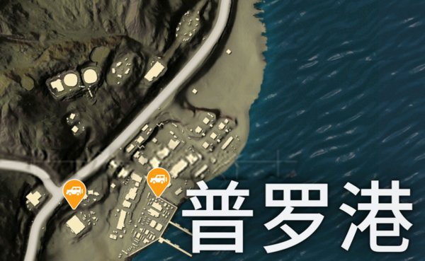 绝地求生刺激战场沙漠有哪些打野点？沙漠打野点位置推荐