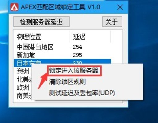 apex英雄如何切换到外服