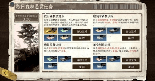 明日之后商队集训怎么玩 商队集训玩法攻略