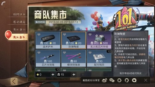 明日之后战术护木怎么得 战术护木获取方法