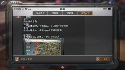 明日之后鱿鱼在哪钓 鱿鱼刷新位置一览