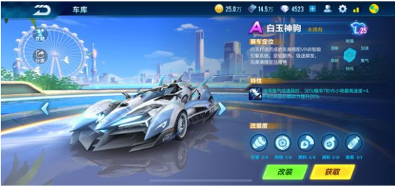 QQ飞车手游雷霆风暴和白玉神驹哪个好