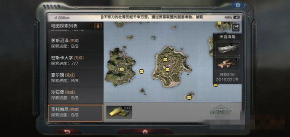 明日之后天涯海角在哪 天涯海角位置介绍
