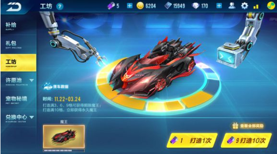 QQ飞车手游极光和魔王哪个强