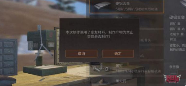 明日之后使用室友资源可以交易吗室友资源使用说明