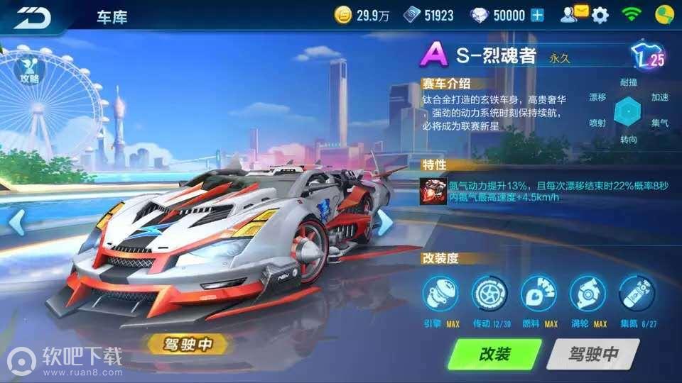 QQ飞车手游裂魂什么时候出裂魂上线时间介绍