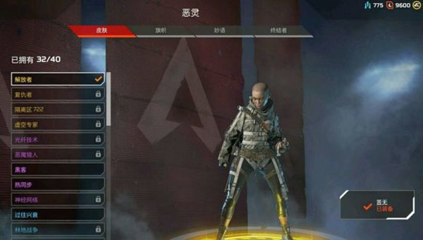 apex英雄支付出现10048怎么解决
