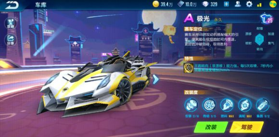 QQ飞车手游极光到底是好是坏极光实战特性解析