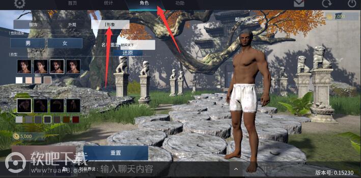 武侠乂手游怎么改名字武侠乂手游名字修改方法