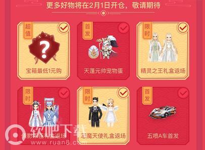qq飞车恶魔之吻套装什么时候返场恶魔之吻返场时间预测