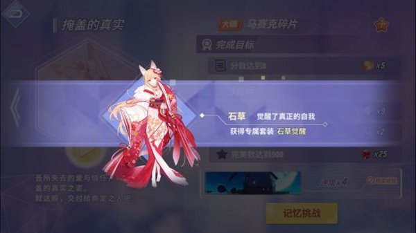 命运歌姬记忆碎片怎么获得 记忆碎片获取方式