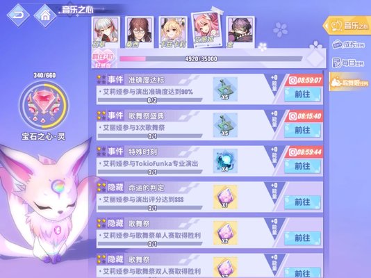 命运歌姬如何快速觉醒歌舞姬 歌舞姬觉醒攻略