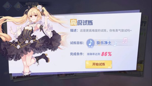 命运歌姬高级大厅怎么解锁 高级大厅快速解锁方法