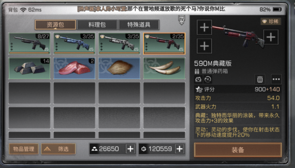 明日之后四种涂装哪个好四种涂装对比分析