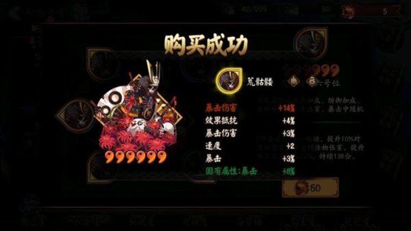 阴阳师六星御魂太多怎么清理 留什么副属性 