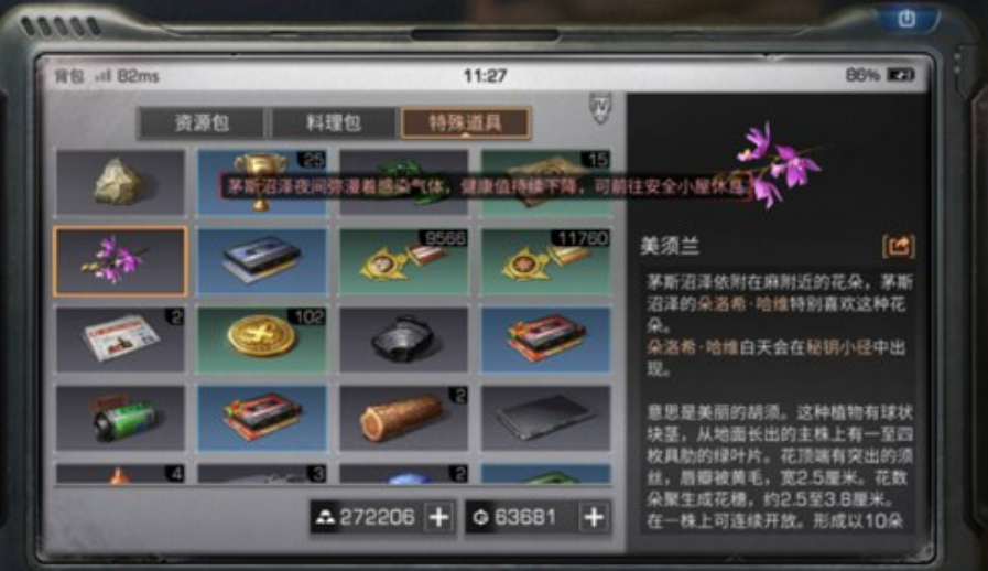 明日之后圣托帕尼海岛NPC大全 圣托帕尼海岛NPC位置一览