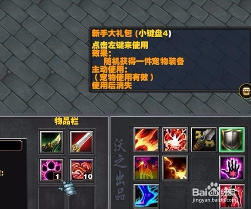 妖狱正式版完美攻略 新手开局怎么玩怎么装备
