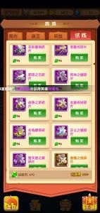 文明大冒险试炼塔怎么玩？新手试炼塔技巧攻略