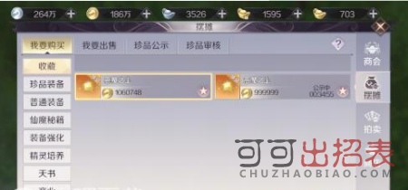 完美世界手游摆摊金币在哪里收 摆摊金获取位置介绍