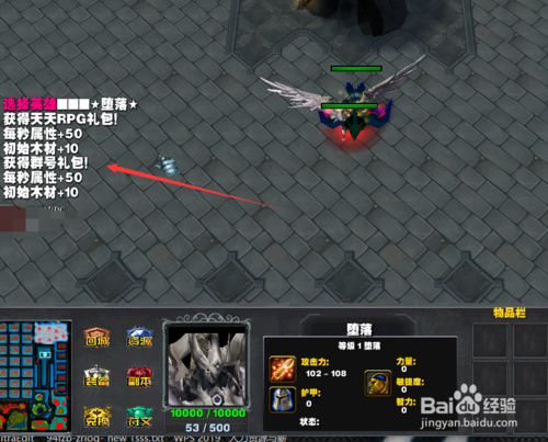 妖狱1.0.0开局出装装备攻略 新手装备升级攻略