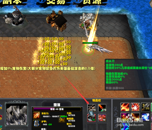 妖狱1.0.0开局出装装备攻略 新手装备升级攻略
