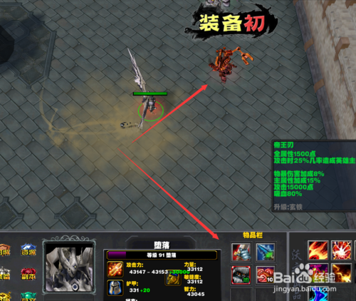 妖狱1.0.0开局出装装备攻略 新手装备升级攻略