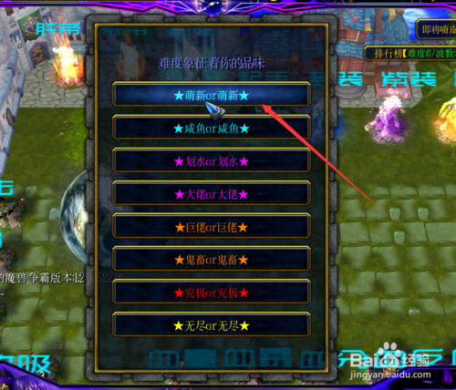 魔兽式青春1.0.0隐藏密码攻略 隐藏装备礼包攻略