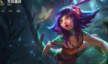 LOL9.5版本妮蔻有什么改动 LOL妮蔻重做技能一览
